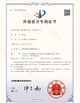 中国 Shenzhen Hongchuangda Lighting Co., Ltd. 認証